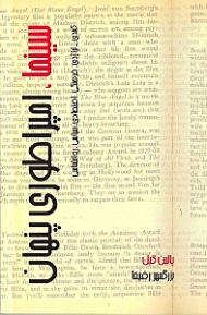 سینما امپراتوری پنهان (کمدی تراژدی فرهنگی اقتصادی سیاسی روانشناسی)