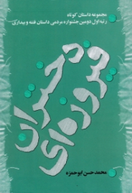 دختران فیروزه ای