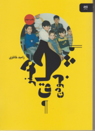 هنر چاق بودن