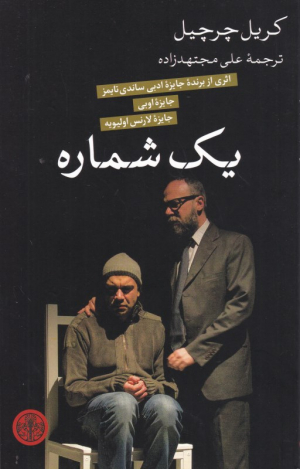 یک شماره