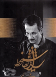 راز نقاشیخط (نگاهی به آثار جلیل رسولی)