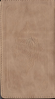 قرآن کریم - پالتویی/عثمان طه - بر اساس خط نیریزی)