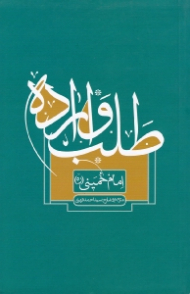 طلب و اراده