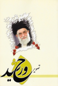 تصویر خورشید