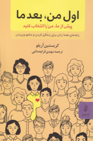 اول من بعد ما