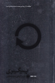 پیگیری در بازاریابی چند سطحی