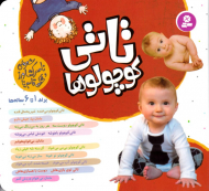 تاتی کوچولوها - خشتی کوچک (مجموعه 10 جلدی)