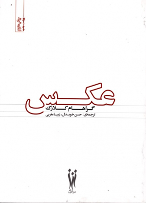 عکس