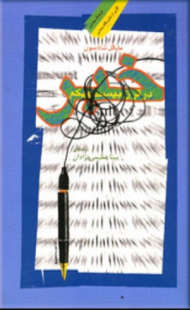 خبر در قرن بیست و یکم