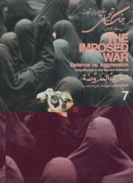 جنگ تحمیلی 7 (دفاع در برابر تجاوز، زن در دفاع مقدس)