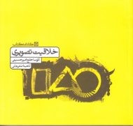 خلاقیت تصویری