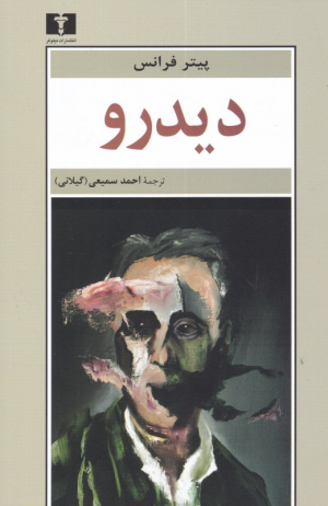 دیدرو