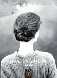 بالی از عقیق، بالی از چخماق