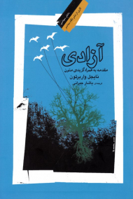 آزادی: مقدمه به همراه گزیده متون