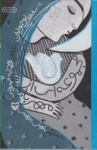 مجموعه ای از مهربانی