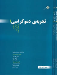 تجربه دموکراسی 3 جلدی