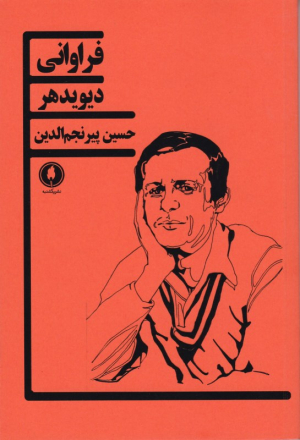 فراوانی