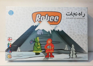 راه نجات