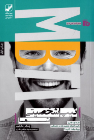 تیپ شخصیتی شما (شما چه کاری باید انجام دهید تغا در زندگی پیشرفت کنید؟)