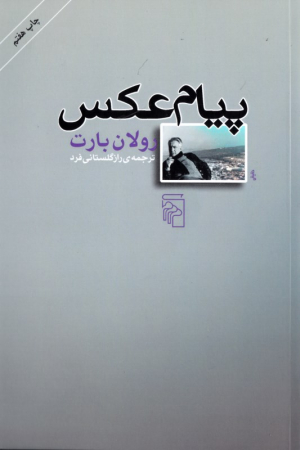 پیام عکس