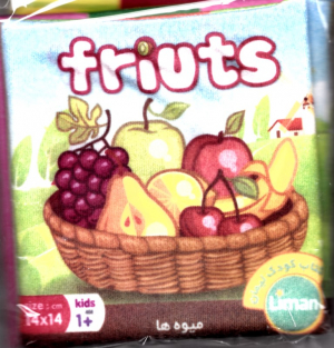 میوه ها (کتاب پارچه ای)