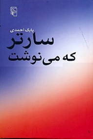 سارتر که می نوشت