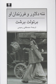 ننه دلاور و فرزندان او