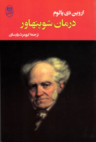 درمان شوپنهاور