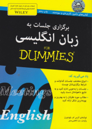 برگزاری جلسات به زبان انگلیسی (دامیز)