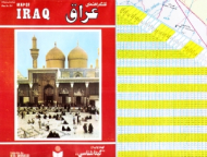 نقشه راهنمای عراق