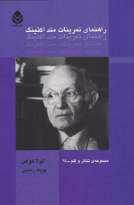 راهنمای تمرینات متد اکتینگ