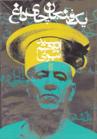 یک فنجان چای داغ