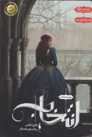 انتخاب (مجموعه انتخاب 1)