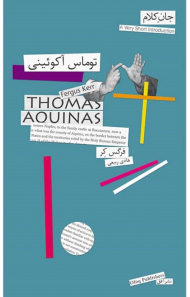 توماس آکوئینی (جان کلام)