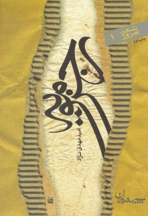 رجزمویه