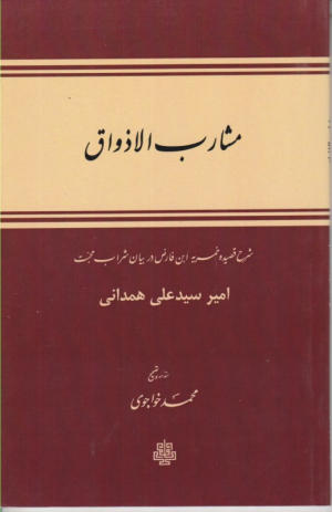 مشارب الاذواق