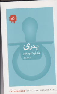 پدری