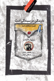 دارندگی در بسندگی است