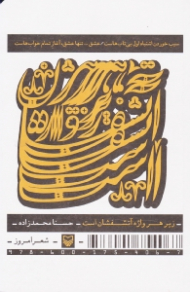 زیر هر واژه آتشفشان است (مجموعه شعر)