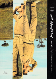 آندری تارکوفسکی و راهش (تجسم زمان)