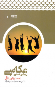 زیبای ‌شناسی عکاسی