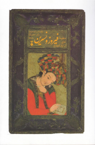 فیروز و نسرین: منظومه غنایی از نیاز شیرازی