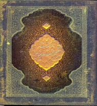 رباعیات حکیم عمر خیام (قوطی فلزی/خشتی/گالینگور)