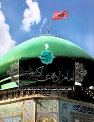 امامزاده علی اکبر چیذر (نگاهی پژوهشی و تصویری به بقاع متبرکه امامزاده های تهران) - آستان آسمان