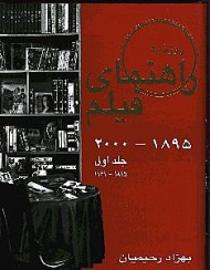 راهنمای فیلم 1