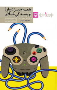 همه چیز درباره نویسندگی خلاق