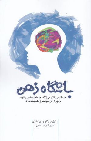 باشگاه ذهن