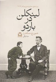 لینکلن در باردو