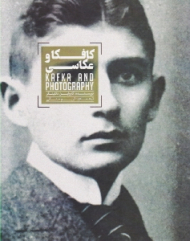 کافکا و عکاسی