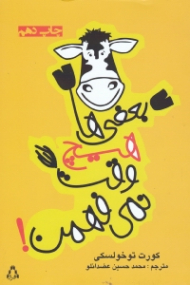 بعضی ها هیچ وقت نمی فهمن